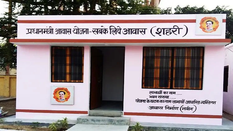 Pradhan Mantri Awas Yojana Urban