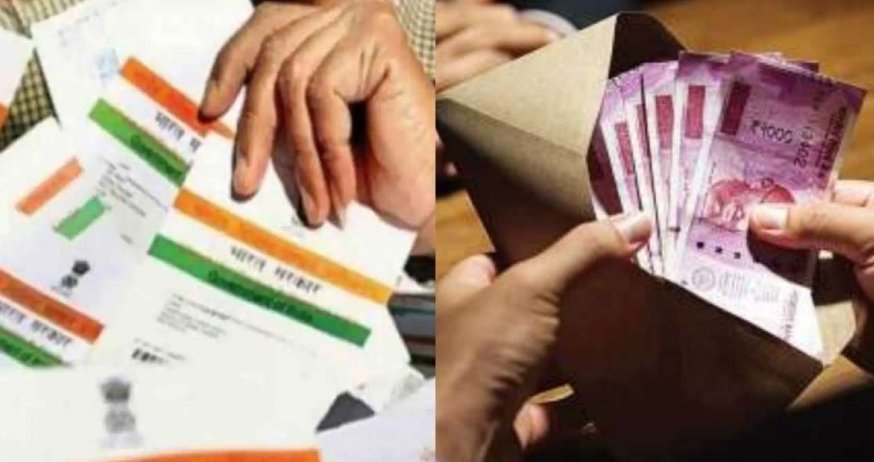 Aadhaar Card Personal loan Aadhaar Card Personal loan