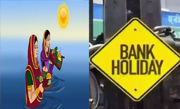 Bank Holidays: Banks will be closed for about 7 days in the next 12 days due to the festival, know details