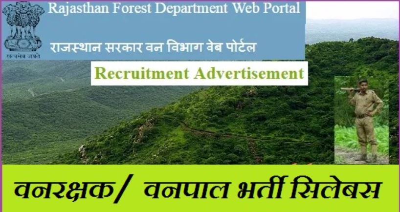 Forest Guard Exam