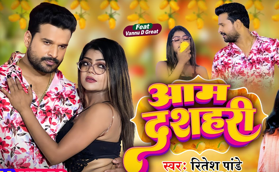 Ritesh Pandey New Summer Anthem Aam Dussehri Takes Bhojpuri Music Scene by Storm