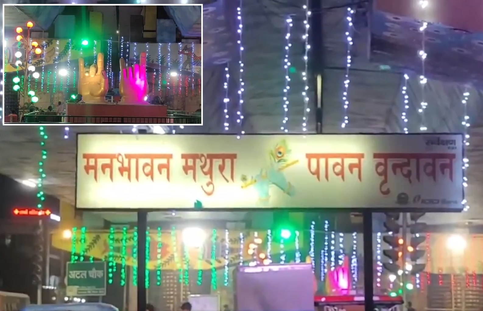 Mathura Decked in Tricolour Lights Ahead of India&rsquo;s 78th Independence Day