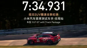 Brutal: Xiaomi YU7 GT achieves historical record at the Nürburgring